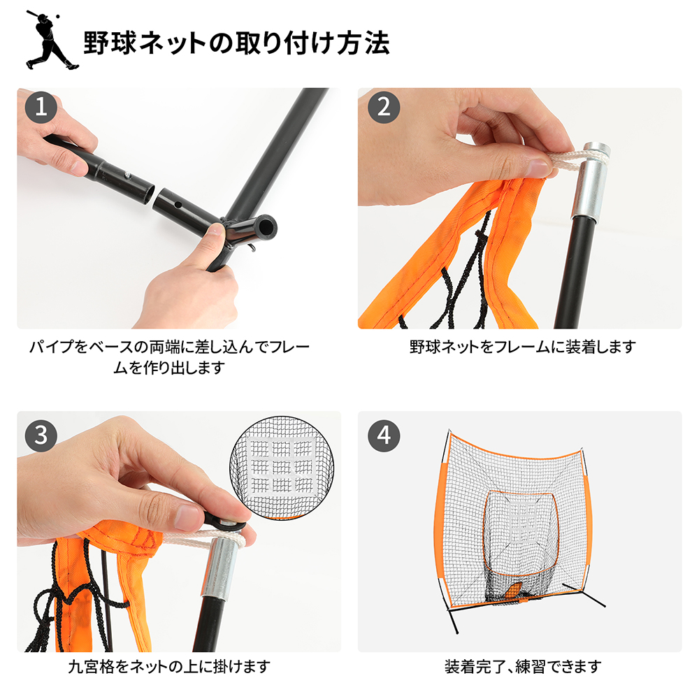 バッティングネット＋置きT バッティングネット バッティングティー 野球 練習 ネット 大型