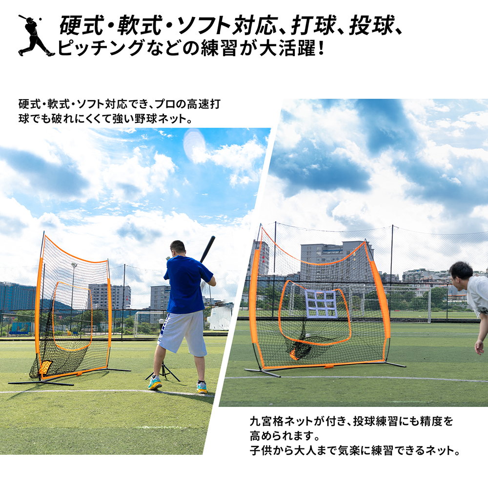 バッティングネット バッティングティー 野球 練習 ネット 大型