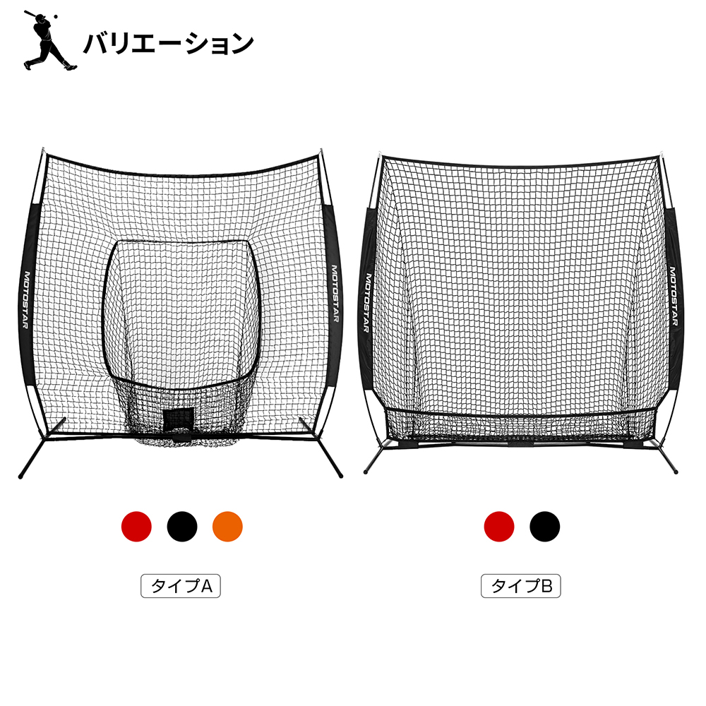 バッティングネット 野球 練習 ネット ティーネット 大型 212cm 155cm 収納バッグ付 組み立て式 関連画像2