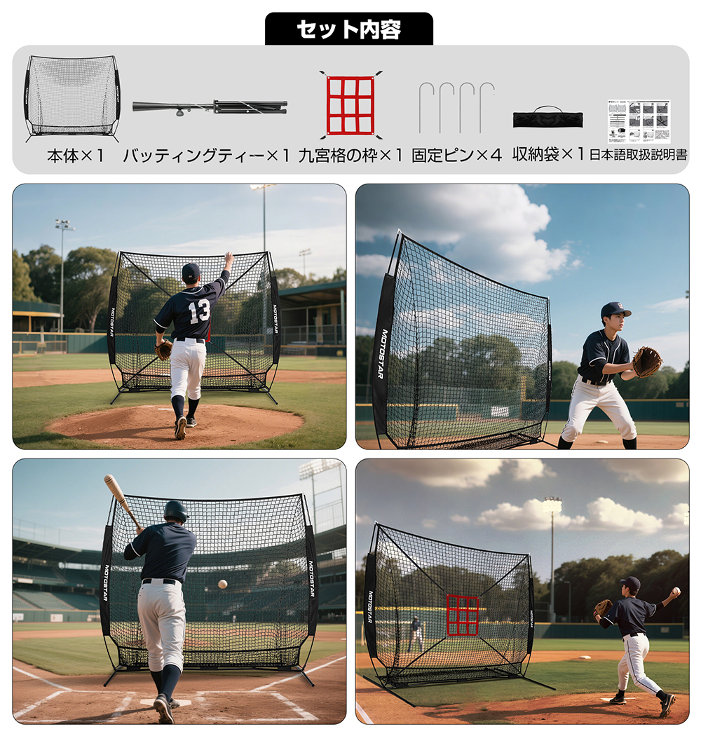 バッティングネット 野球 練習 ネット ティーネット 大型 212cm 155cm 収納バッグ付 組み立て式 関連画像3