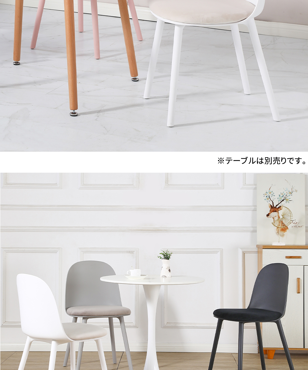 ダイニングチェア 2脚セット クッション付 椅子 いす 滑り止め付 ダイニングチェア 2脚セット クッション付 椅子 いす 滑り止め付