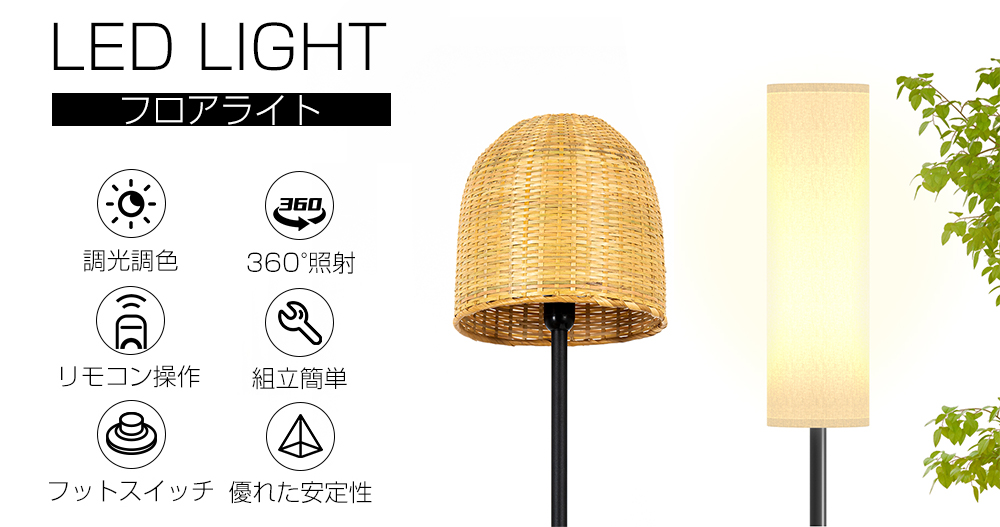 フロアライト 間接照明 おしゃれ LED スタンドライト ルームライト 調光 調色 照明スタンド 1年保証 | ブランド登録なし | 02