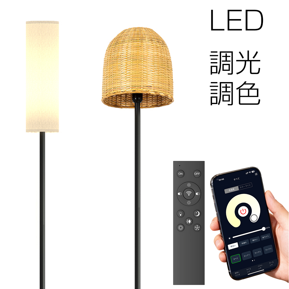 フロアライト 間接照明 おしゃれ LED スタンドライト ルームライト 調光 調色 照明スタンド 1年保証 | ブランド登録なし