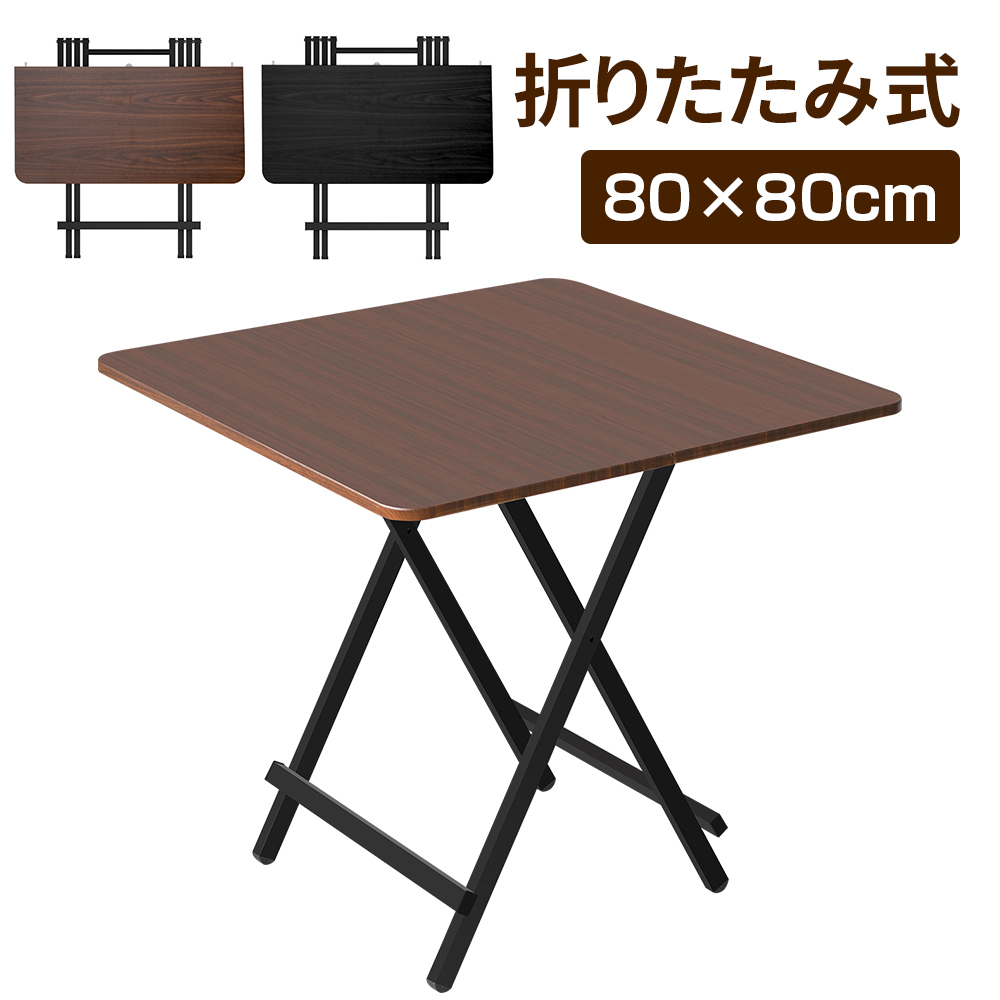 折りたたみ テーブル ダイニングテーブル デスク 机 幅60cm 70cm 80cm