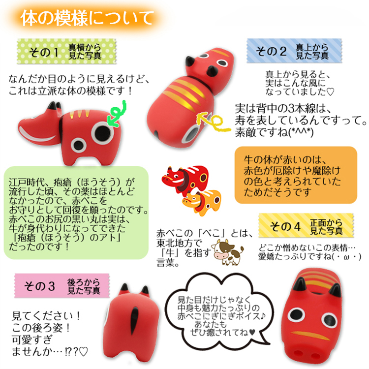 赤べこ☆様　　専用ページ　　２件 赤べこ にぎにぎボイス 会津限定 : サンプラザオンライン