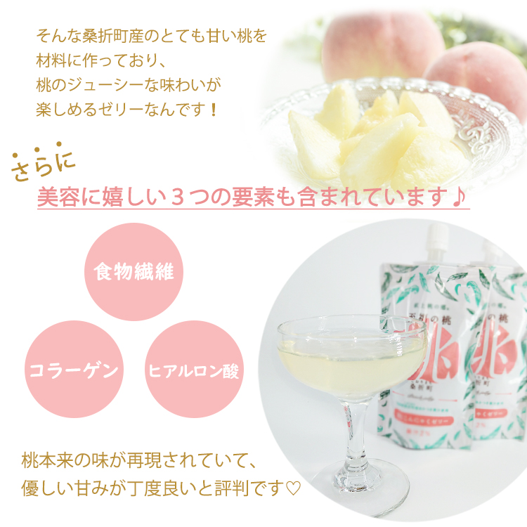  もも＆いちご飲むこんにゃくゼリー少量サイズ