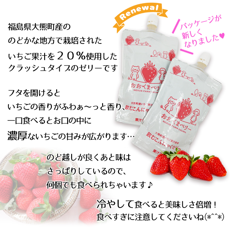 桃飲むこんにゃくゼリーと いちご飲むこんにゃくゼリーのセット
