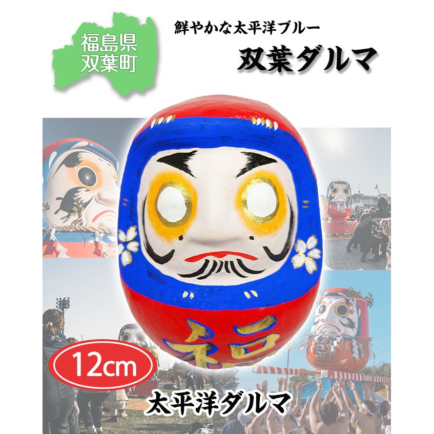 双葉ダルマ