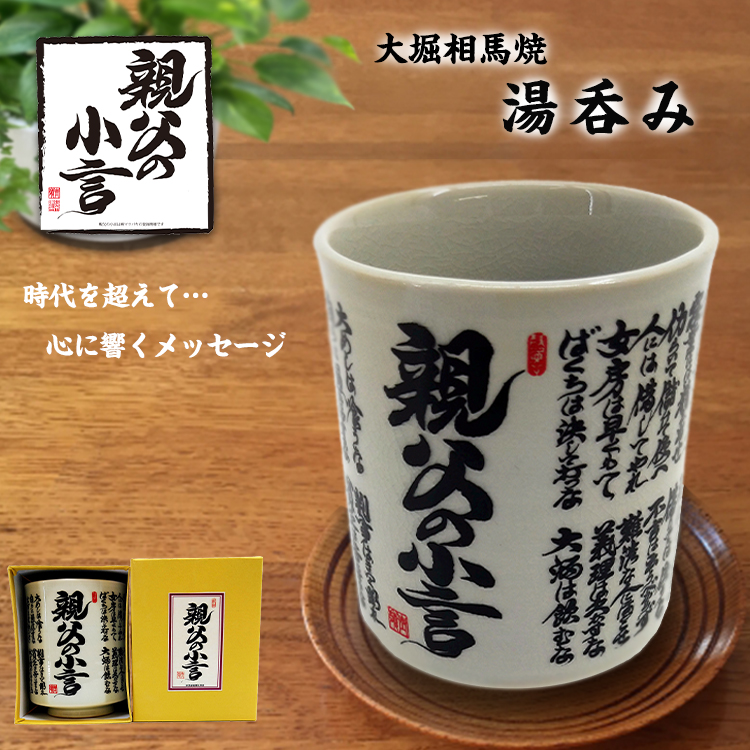 値下げ中 東北大震災相馬焼き