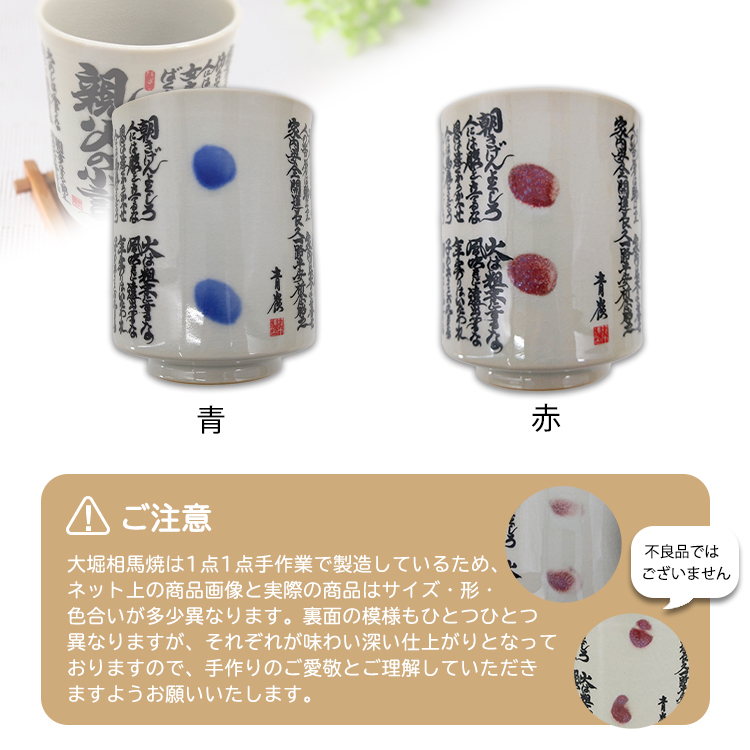 値下げ中 東北大震災相馬焼き