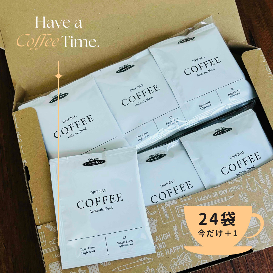 HAMAYA ドリップコーヒー 24袋セット今だけ1袋おまけ！ クリックポスト