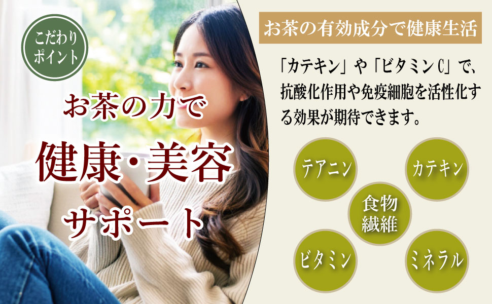 粉末緑茶