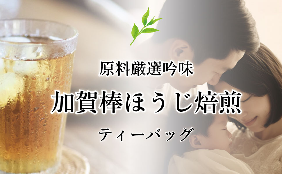 加賀棒TBA