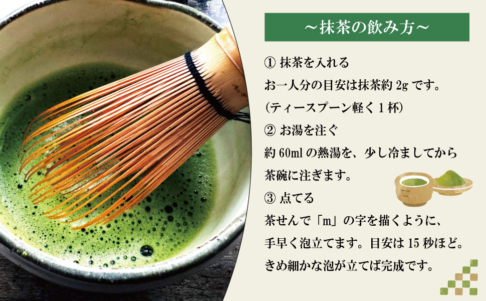 抹茶C
