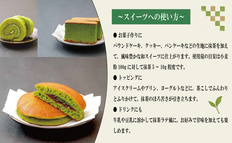 抹茶D