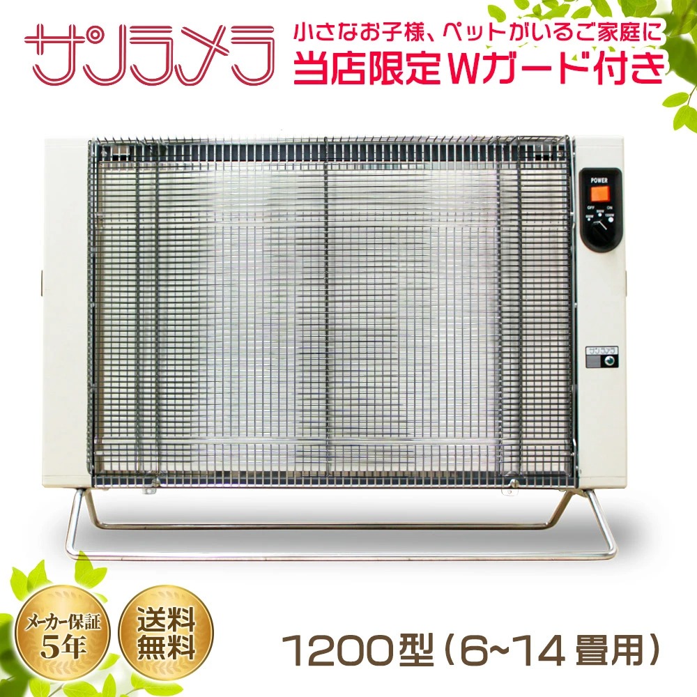 【メーカー直送】 注目のブランド サンラメラ 1200Ｗ 遠赤外線ヒーター パネルセラミック 暖房 オイルヒーターよりも軽く暖かい utubyo.11joho.biz utubyo.11joho.biz