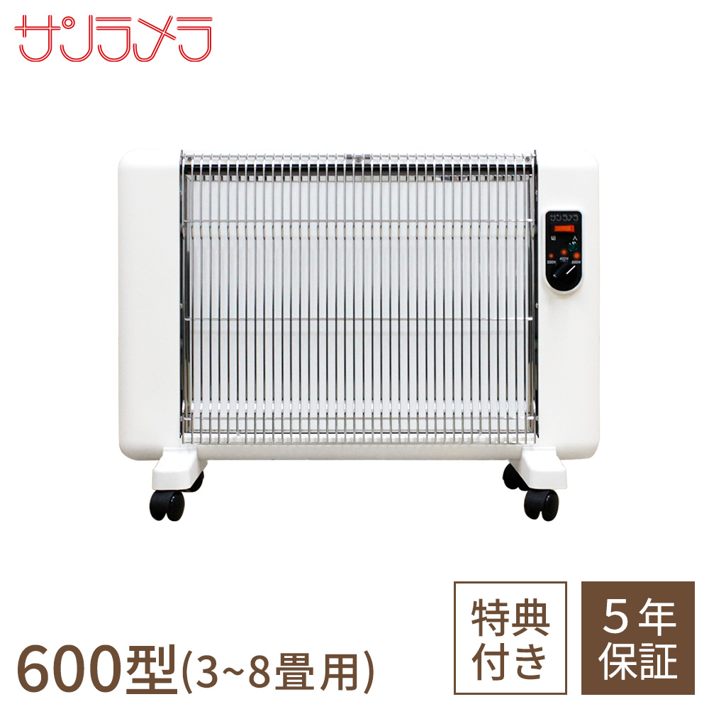 サンラメラ 600Ｗ 白 ホワイト 選べる特典 付き パネル ヒーター セラミック 遠赤外線 暖房機 日本製 公式正規販売代理店 5年保証