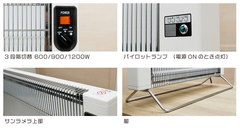 サンラメラ 1200Ｗ 特典なし パネル ヒーター セラミック 暖房器 遠