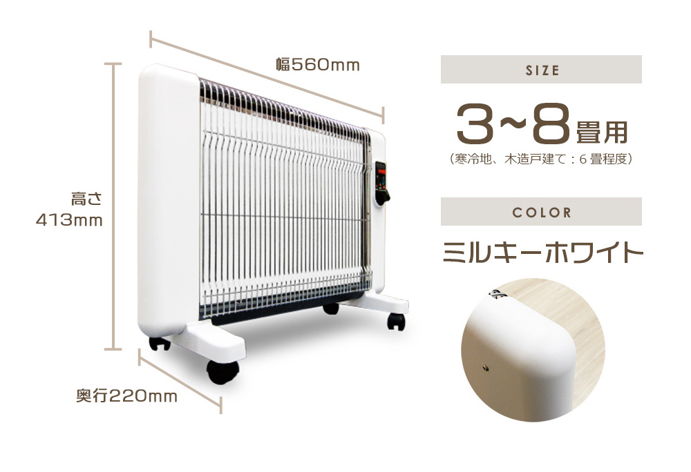サンラメラ 600W 白 ホワイト 選べる特典 付き パネル ヒーター 8畳