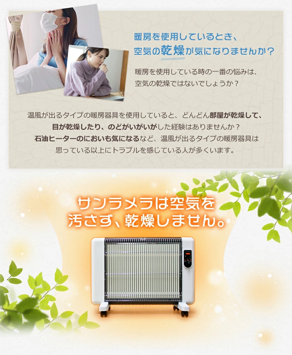 サンラメラ 600W 白 ホワイト 公式正規販売代理店 5年保証 遠赤外線