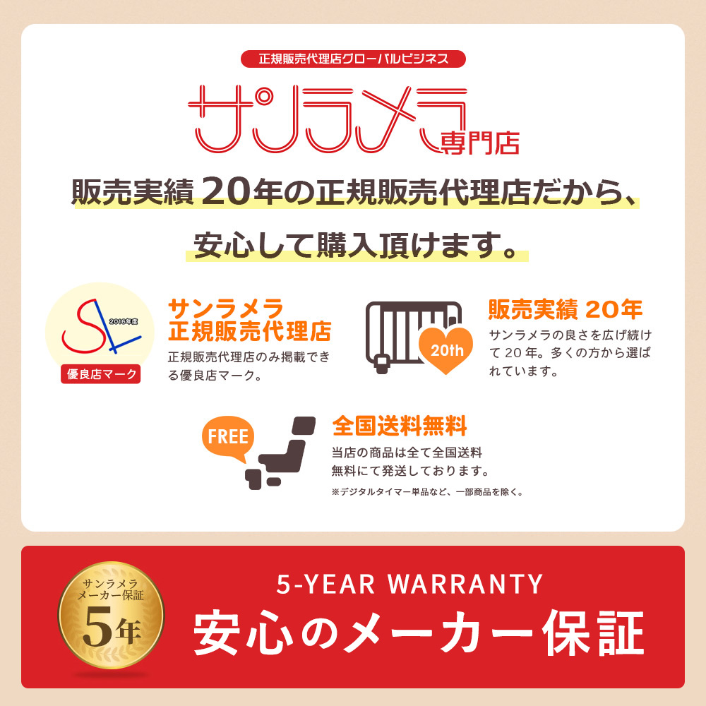 サンラメラ 600W 白 ホワイト 公式正規販売代理店 5年保証 遠赤外線