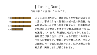 とちぎの星03