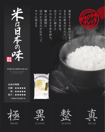 送料無料 ys-2012nihonnoaji-340_01.gif アクセサリー