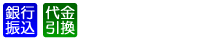 サンライドWEBストア