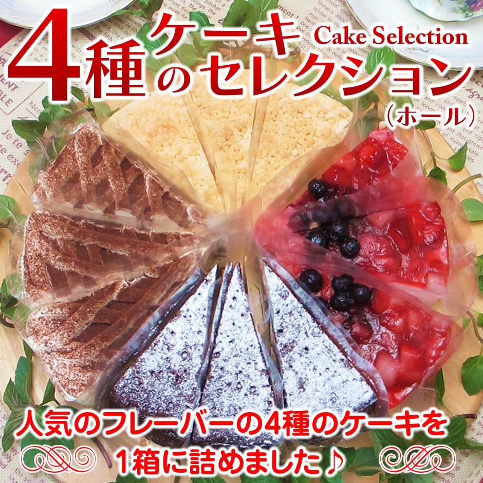 本日終了】アトリエガトー チョコレート 4種セット 食品