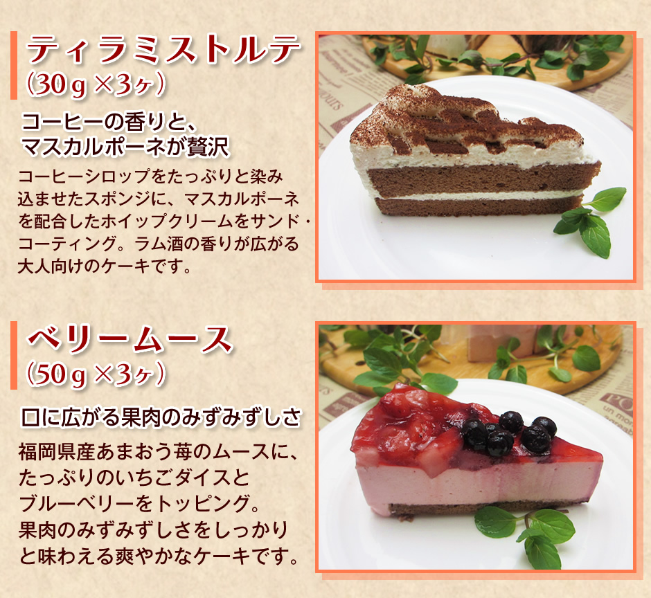 4種のバラエティケーキセット(4種×3個)ガトーショコラ・チーズ 4種のバラエティケーキセット(4種×3個)ガトーショコラ・チーズ