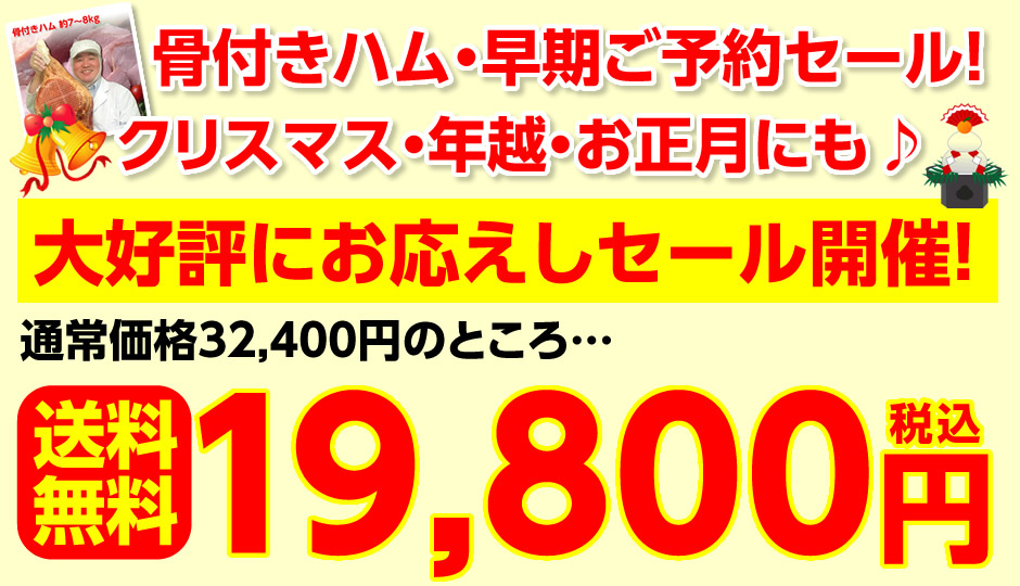 ハム ギフト 骨付きハム【ご予約商品】 :10010-0k:サンライズファーム産直ハムギフト・農家直送米 - 通販 - Yahoo!ショッピング