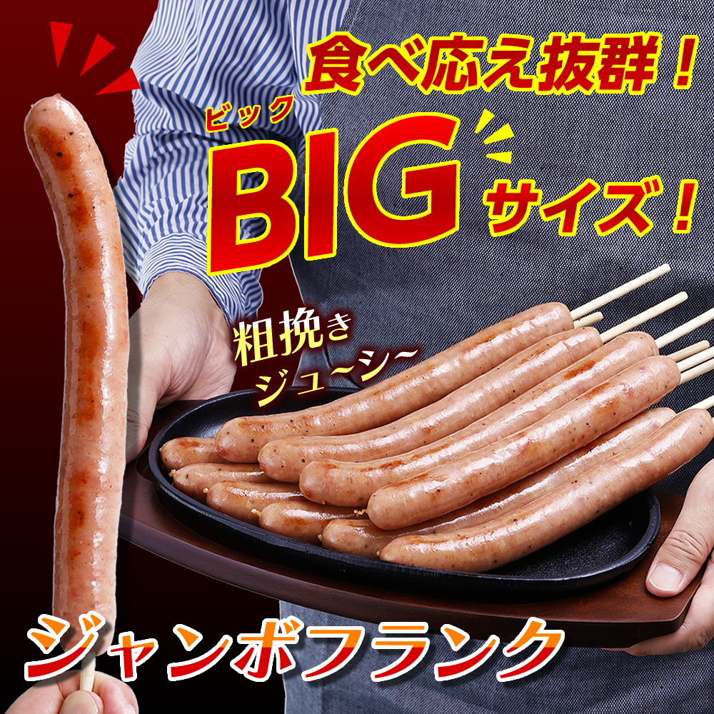 jumbofrank002.jpg