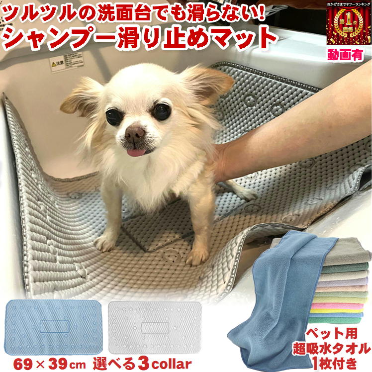 犬 シャンプー 滑り止め マット 吸水力 速乾タオル セット ワンちゃん 滑らない 洗い場 ペット シャンプーマット お風呂 グッズ お手入れ トリミング 動画有｜sunroad1｜03