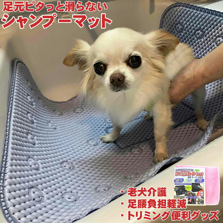 犬 滑り止めマット 洗える ペットマット 老犬 介護用品 お風呂 滑ら
