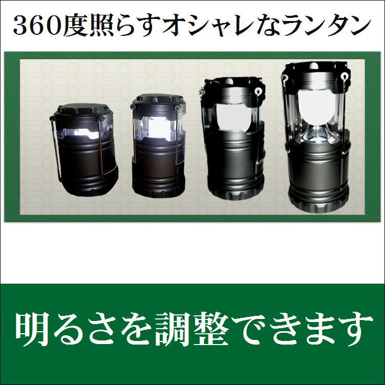 防災対策 LEDランタン LEDスライド式ランタン インテリアライト LEDライト 懐中電灯 アウトドア― キャンプ 災害時用ライト 寝室 倉庫 車内  :s104-1:サンロードヤフー店 - 通販 - Yahoo!ショッピング