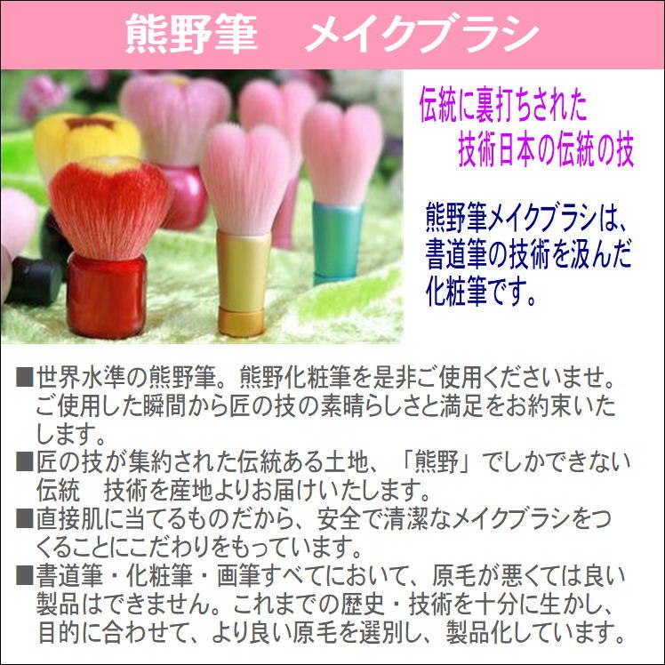 熊野筆 リップブラシ 熊野化粧筆 紅筆 メイクブラシ 携帯リップブラシ