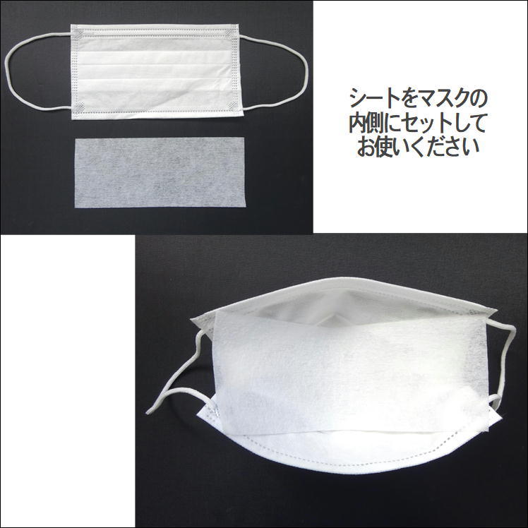 マスクフィルター マスク用とりかえシート マスク さらふあ フィルター