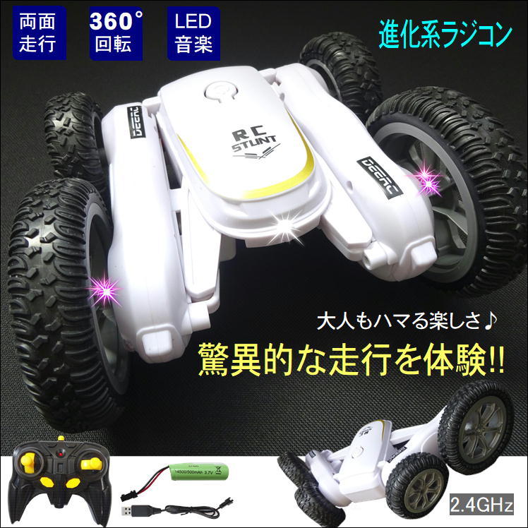 訳あり品 ラジコン オフロード 4WD 車 子供 おもちゃ 玩具 両面