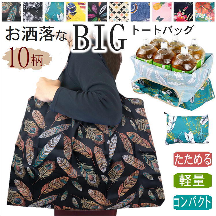 新品未使用アロハコレクションエコバッグ 軽いデイリー使いにも撥水加工 2025年最新】ハワイ土産にエコバッグ＆トートバッグ！最新100点以上