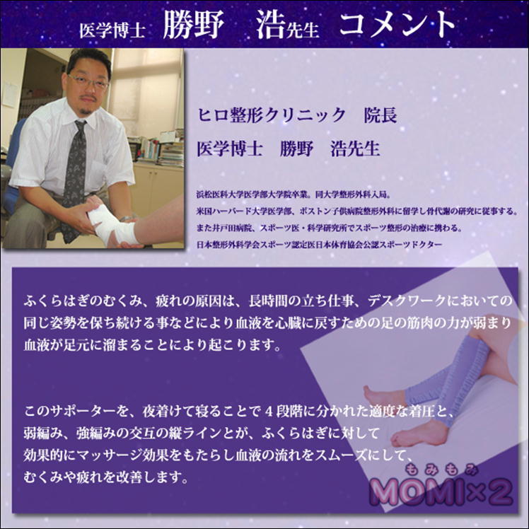 今季も再入荷 ふくらはぎ 着圧 サポーター マッサージ 加圧 強圧 立ち仕事 足 むくみ 疲れ 解消 対策 便利 グッズ 美脚 レディース 日本製 夜用  MOMI×2 2枚入 medimind.com.au