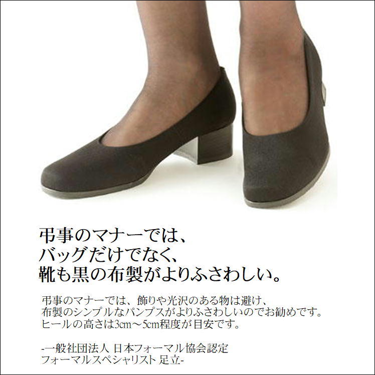 パンプス ブラック フォーマル レディース シューズ ローヒール
