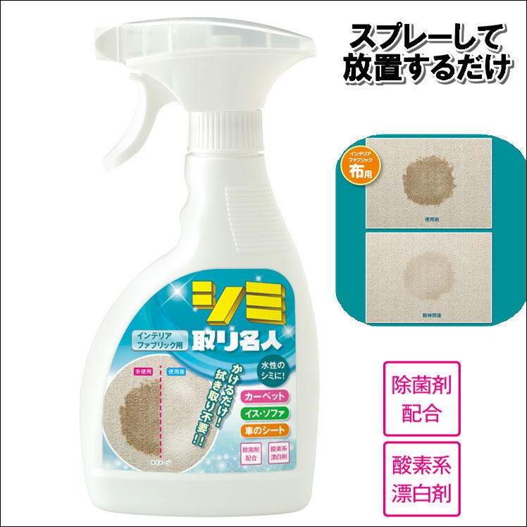 シミ取り スプレー シミ 抜き 染み とり 取る 掃除 手入れ 汚れ 対策 便利 グッズ コーヒー ソース 醤油 ワイン お茶 ジュース よごれ シミとり 名人 日本製 S1261 J 0 サンロードヤフー店 通販 Yahoo ショッピング