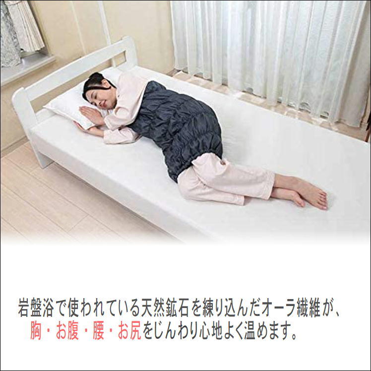 腹巻 岩盤浴 胸 お腹 腰 お尻 足 冷え 寒さ 防寒 むくみ 対策 血行