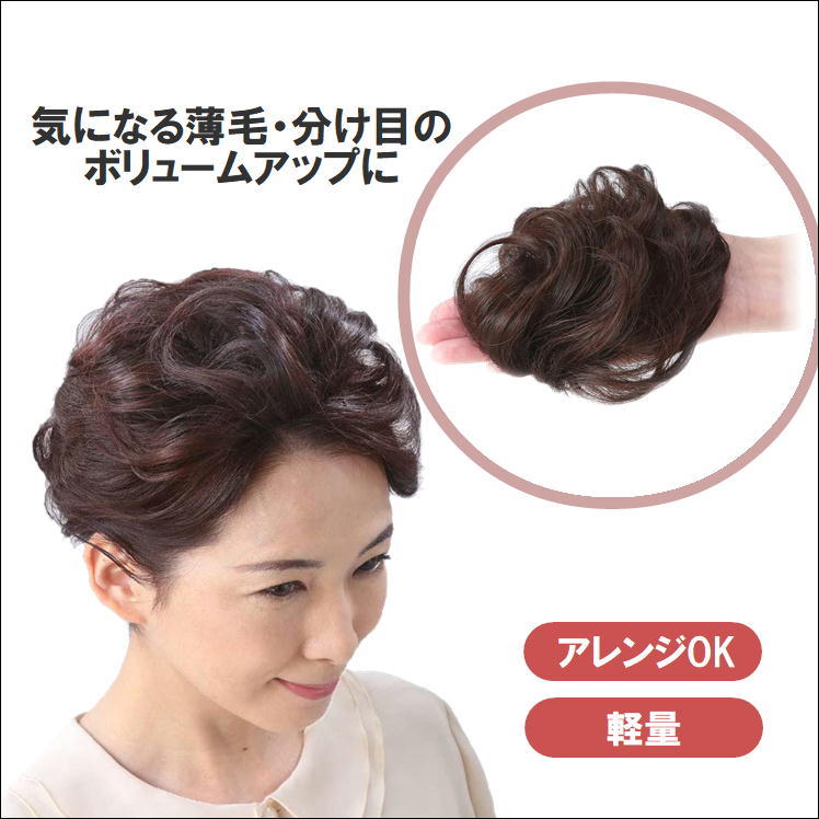 部分かつら ウィッグ ヘアピース かつら 薄毛 頭頂部 トップヘア