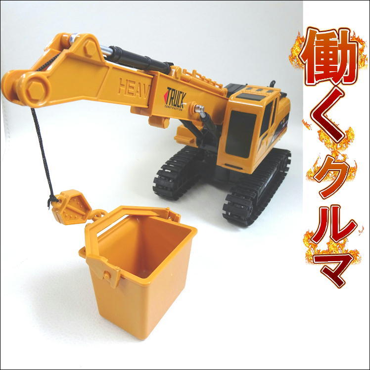 ラジコン 重機 オフロード 玩具 おもちゃ 重機ラジコン ショベルカー はたらくくるま 工事車両 クレーン車 328 S510k サンロードヤフー店 通販 Yahoo ショッピング