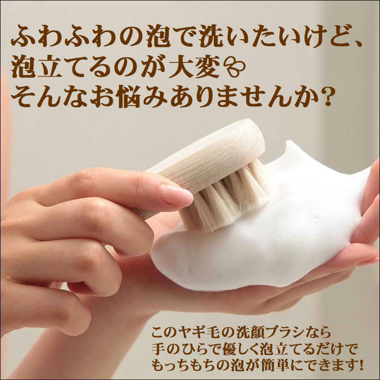 洗顔ブラシ フェイスブラシ 天然毛 毛穴汚れ ニキビ 黒ずみ 皮脂