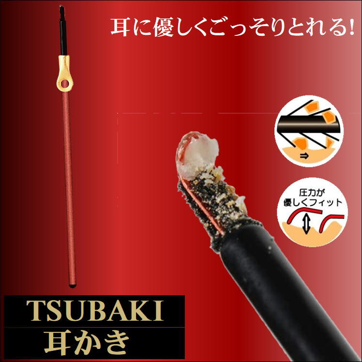 耳掃除 耳かき みみかき 耳 すっきり 高弾力 ステンレスワイヤー 極細