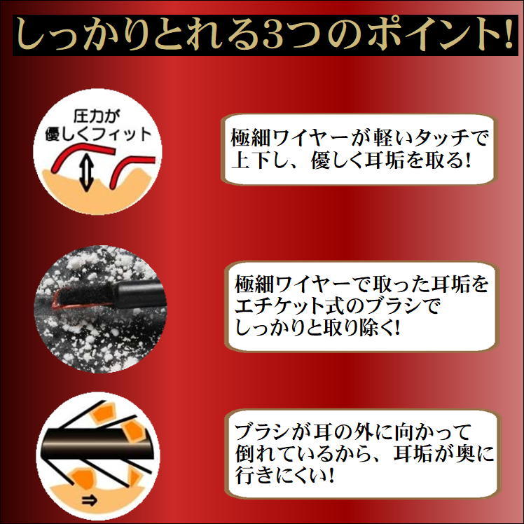 耳掃除 耳かき みみかき 耳 すっきり 高弾力 ステンレスワイヤー 極細