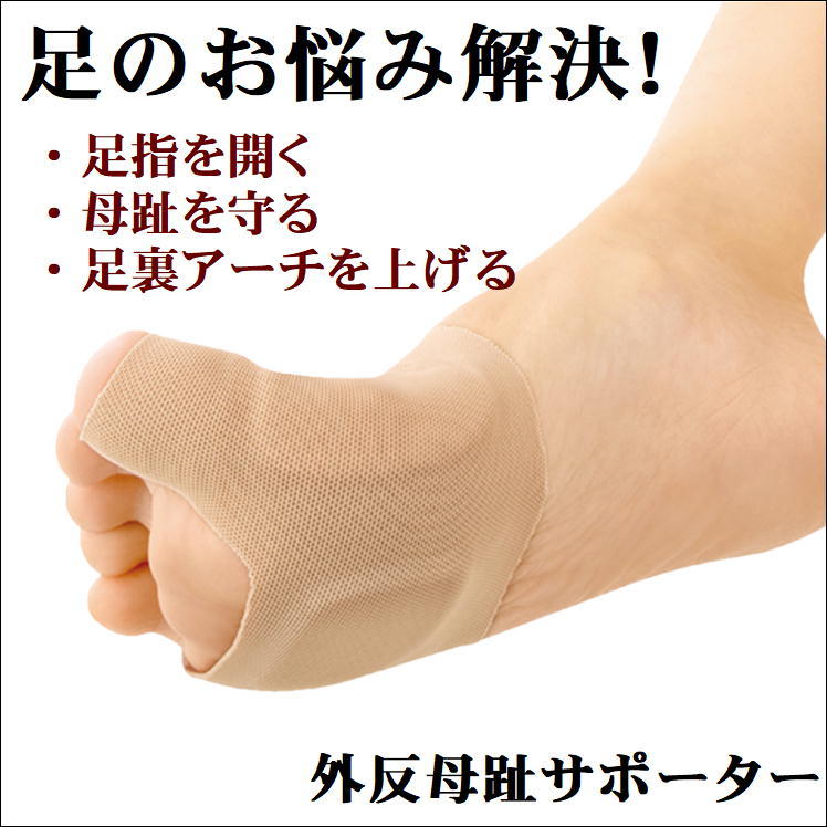 外反母趾サポーター 足指痛い シリコン 親指 矯正 保護 2個 靴 サンダル
