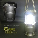 LEDライト・防災グッズ